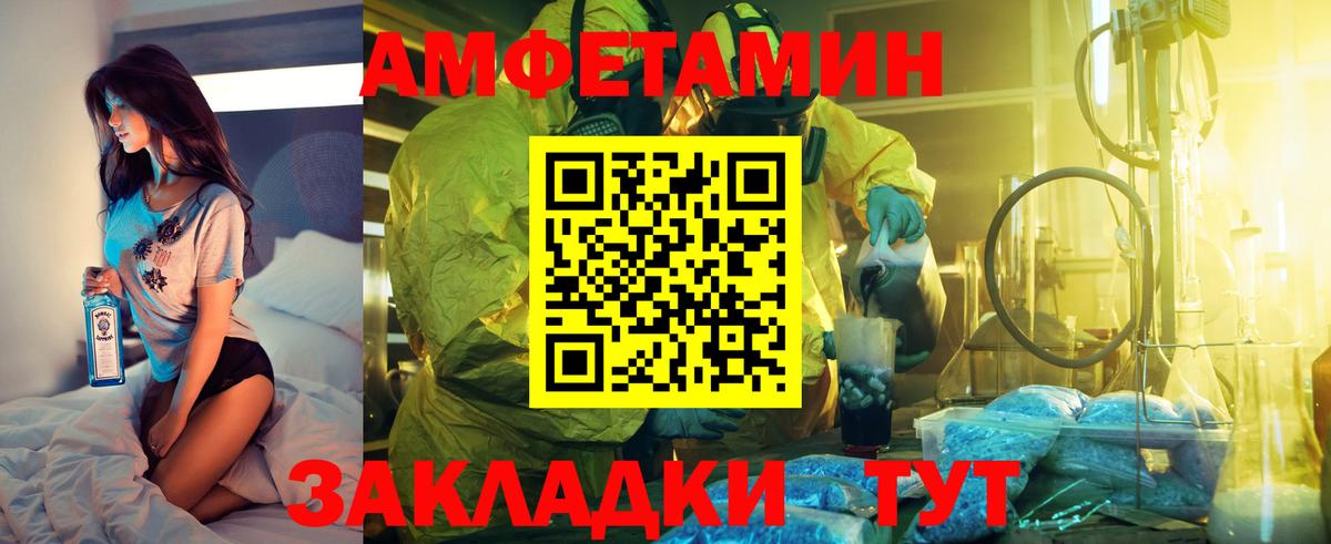 Лесосибирск  АМФЕТАМИН  Вход с VPN  блэк спрут вход  Амфетамин  АМФ Premium 