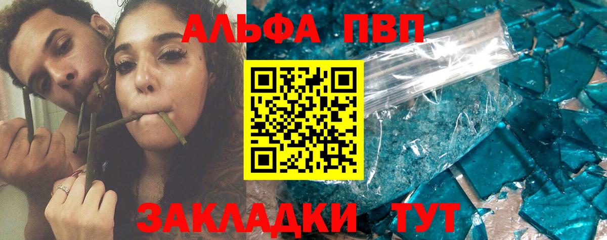 Лесосибирск  A PVP Crystall  Вход с VPN  где купить   Alpha PVP мука  Alpha PVP мука 