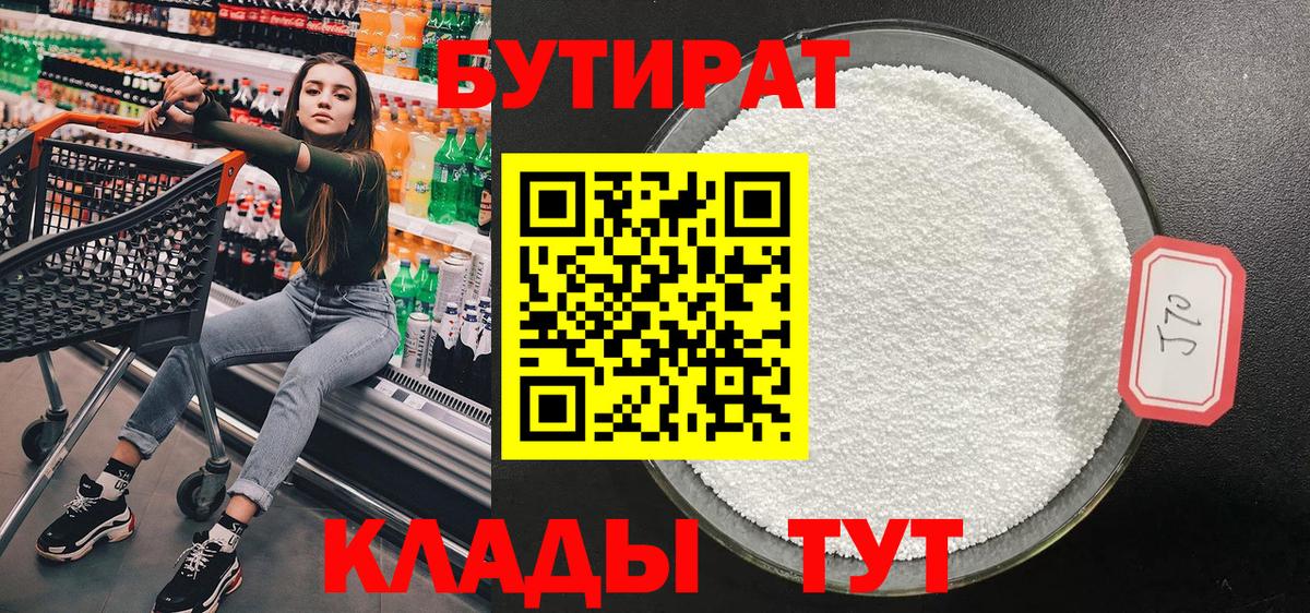 Бутират жидкий экстази Лесосибирск