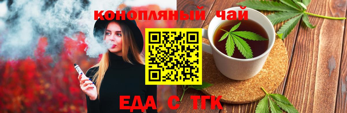 Лесосибирск  Canna-Cookies марихуана  Вход с VPN 