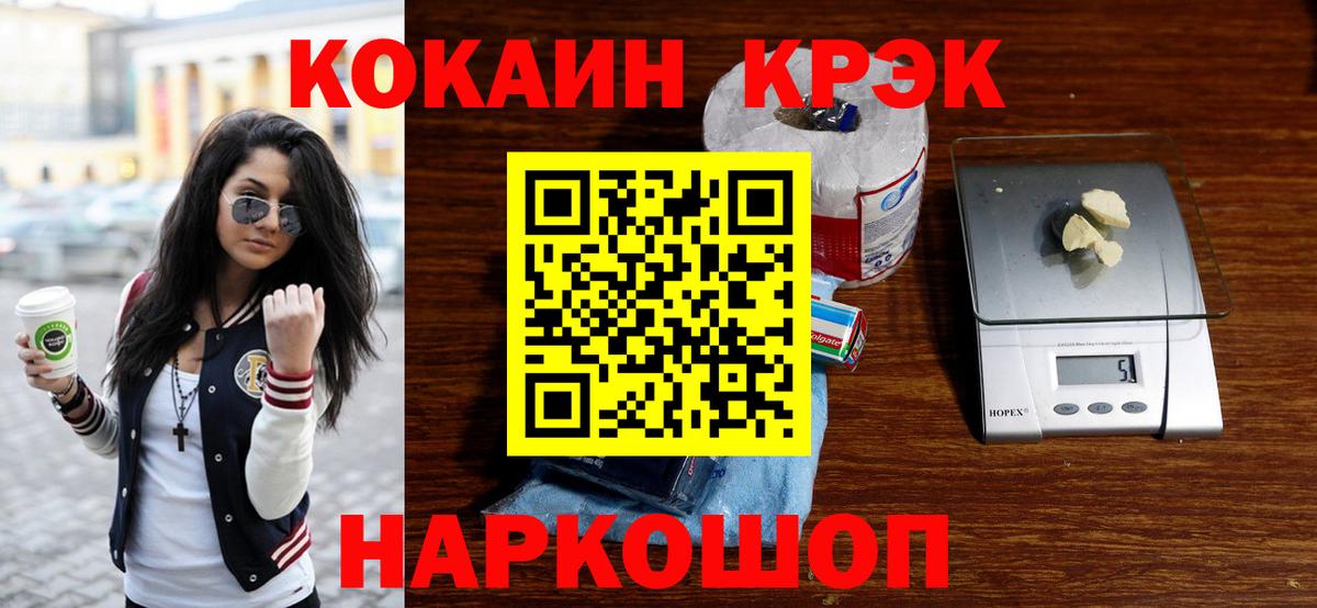 КОКАИН FishScale Лесосибирск
