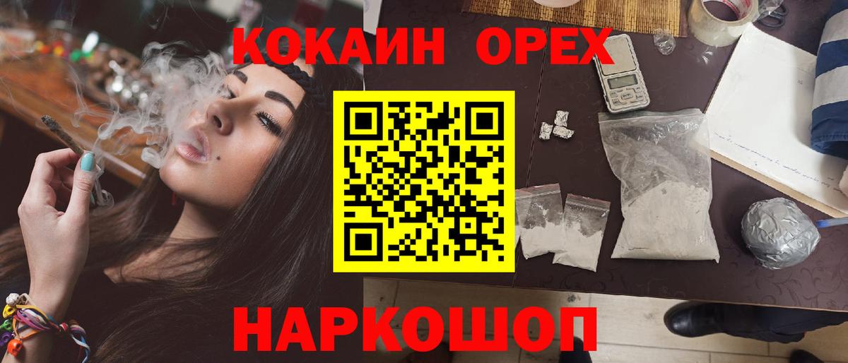 КОКАИН  КОКАИН Эквадор  КОКАИН 97%  Вход с VPN  Лесосибирск 
