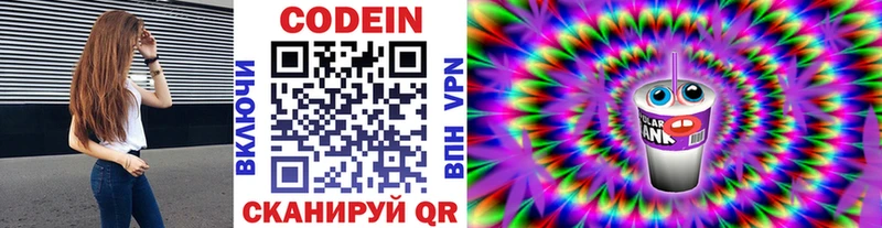 Кодеиновый сироп Lean напиток Lean (лин)  купить наркоту  Лесосибирск 