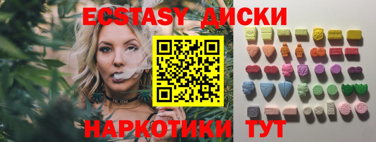 ЭКСТАЗИ  Ecstasy бентли  Вход с VPN  Лесосибирск 