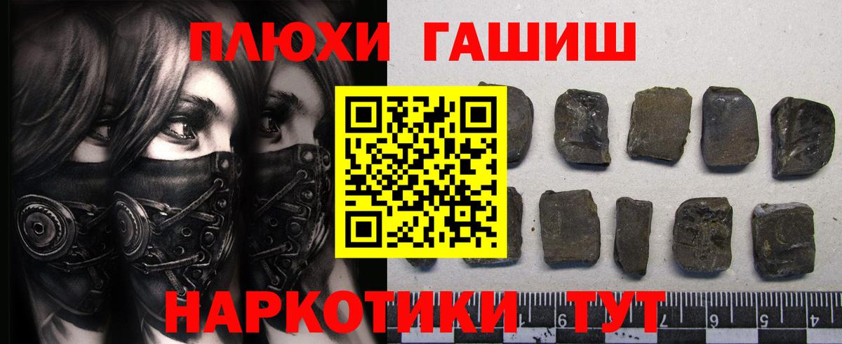 Гашиш hashish Лесосибирск
