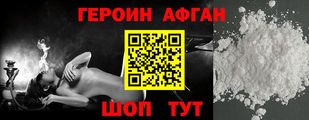 ГЕРОИН гречка  Вход с VPN  Лесосибирск 