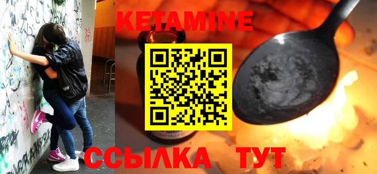 OMG ССЫЛКА  Кетамин VHQ  КЕТАМИН ketamine  Вход с VPN  Лесосибирск 