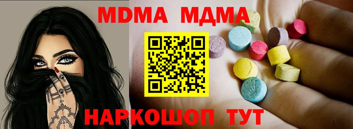 MDMA  MDMA VHQ  Лесосибирск  Вход с VPN  MDMA кристаллы 