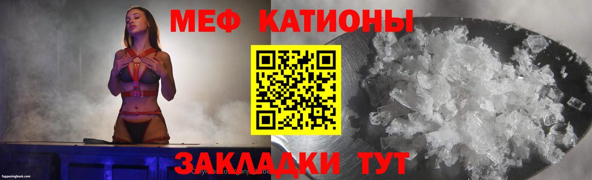 Меф мяу мяу кристаллы Лесосибирск