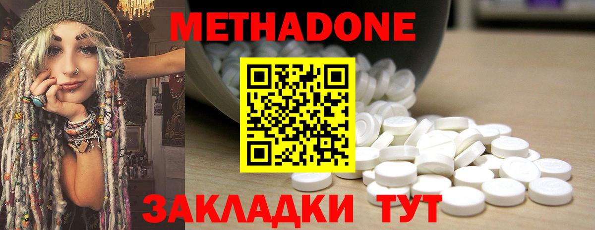 Метадон белоснежный Лесосибирск