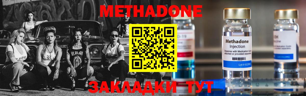 МЕТАДОН methadone  Вход с VPN  мориарти какой сайт  Лесосибирск  МЕТАДОН methadone 