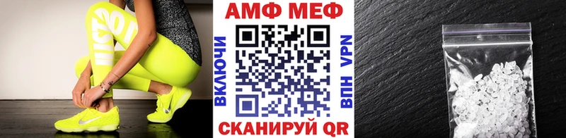 МЕТАМФЕТАМИН Methamphetamine  что такое наркотик  Лесосибирск 