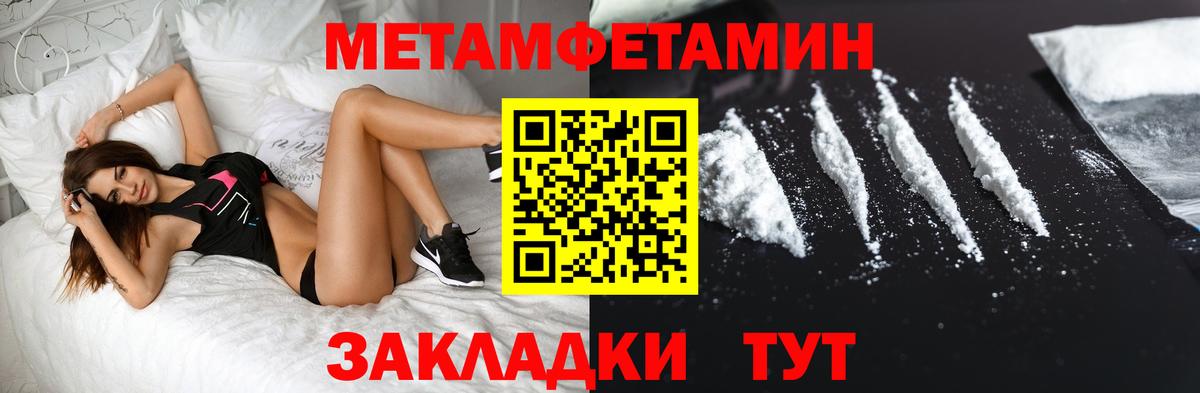 Метамфетамин кристалл Лесосибирск