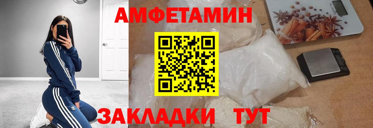 Лесосибирск  Первитин кристалл  Вход с VPN 