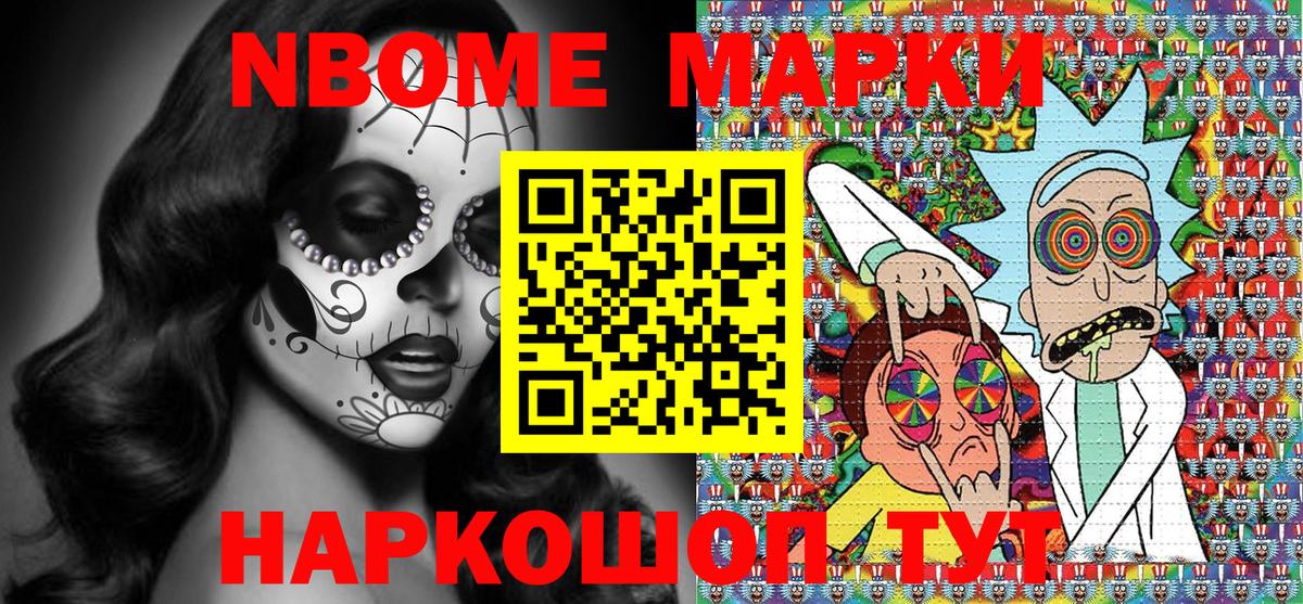 Марки N-bome 1,8мг  Марки N-bome 1,8мг  Марки 25I-NBOMe  Вход с VPN  Лесосибирск 