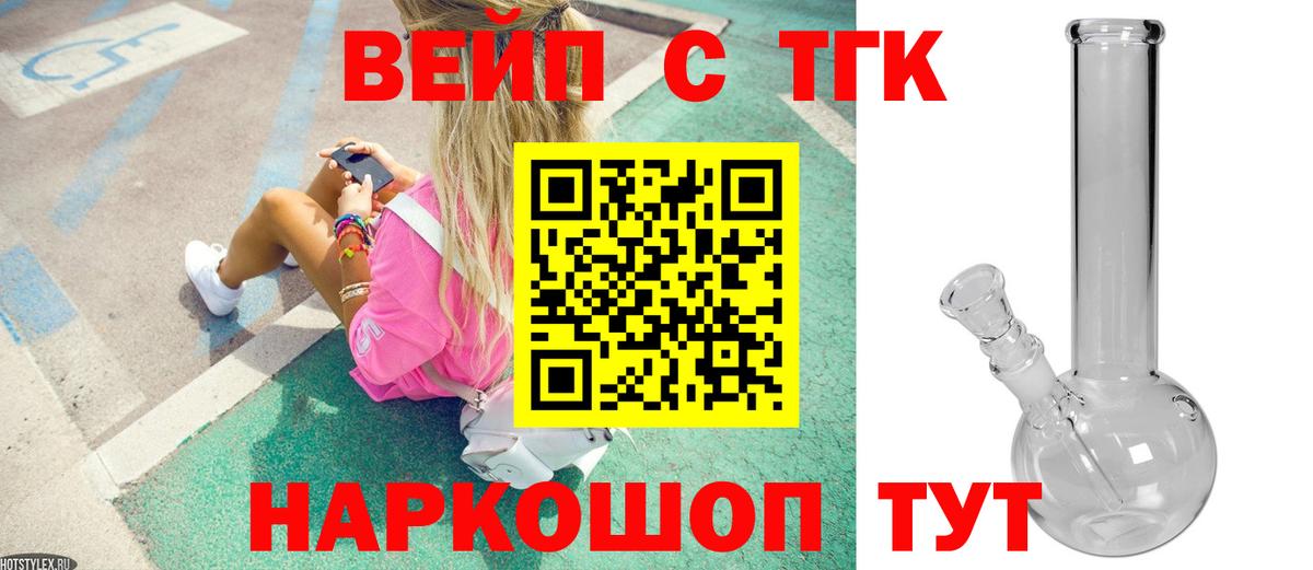ТГК THC oil Лесосибирск
