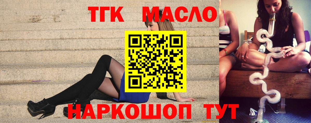 Дистиллят ТГК гашишное масло  Вход с VPN  ТГК Wax  Лесосибирск 